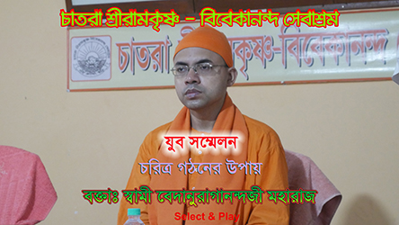 Bedanuraganandaji