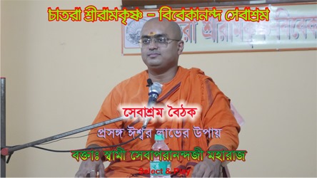 Sebaprananandaji