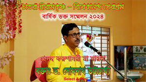 SomnathBattacharya