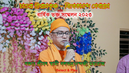 balabhadranandaji