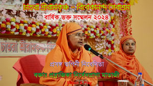 nirbedprana