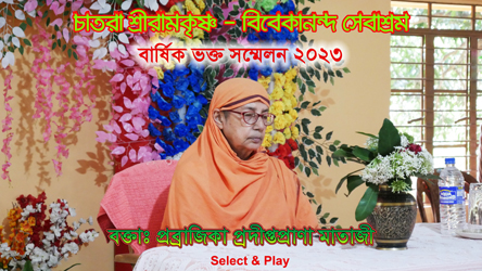 pradiptaprana