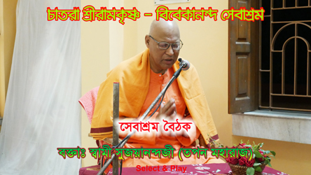 sujayananandaji